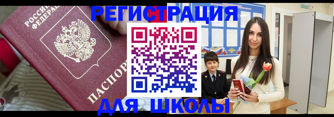 временная регистрация законно в Новом Осколе