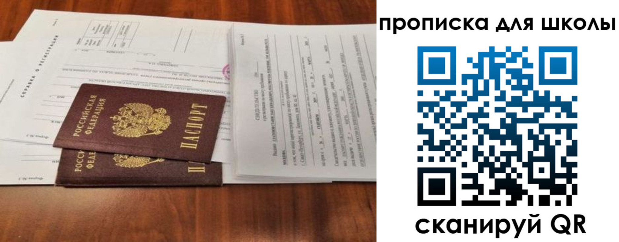 найти адрес прописки в Новом Осколе