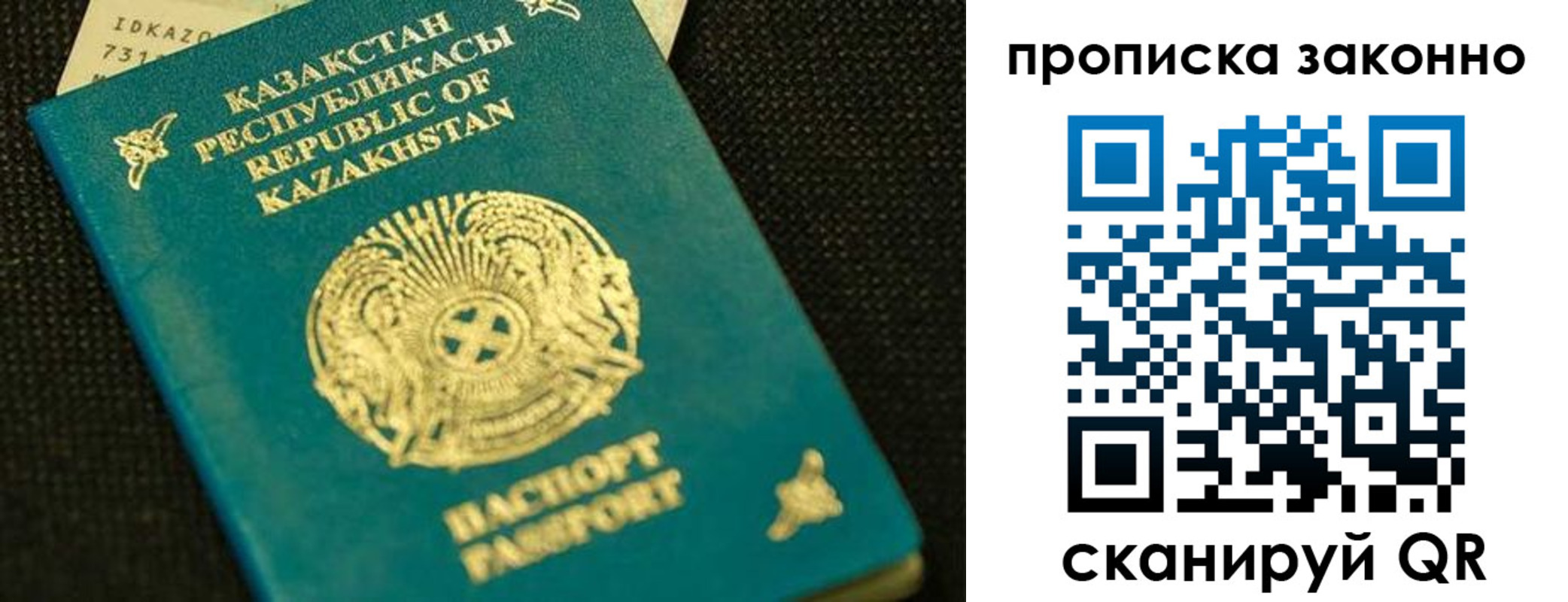 временная регистрация недорого в Новом Осколе