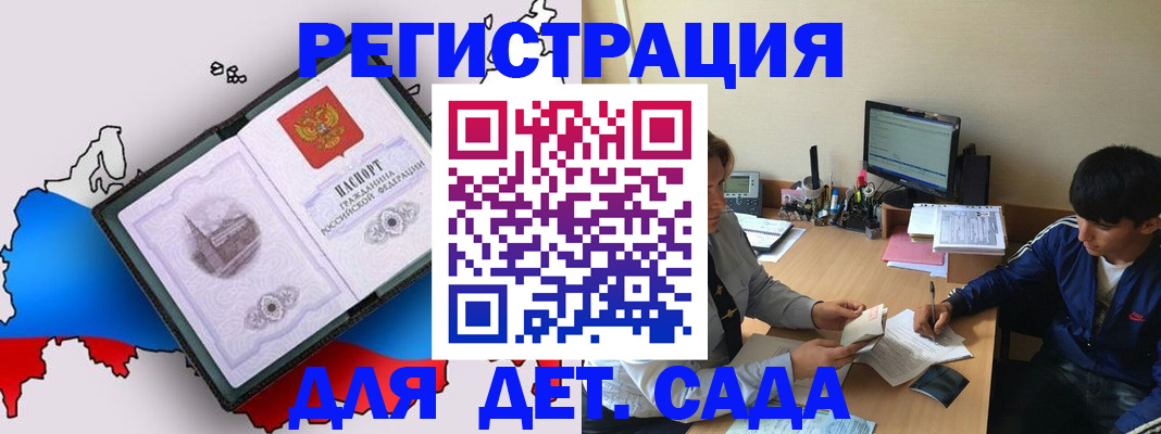 временная регистрация надежно в Новом Осколе