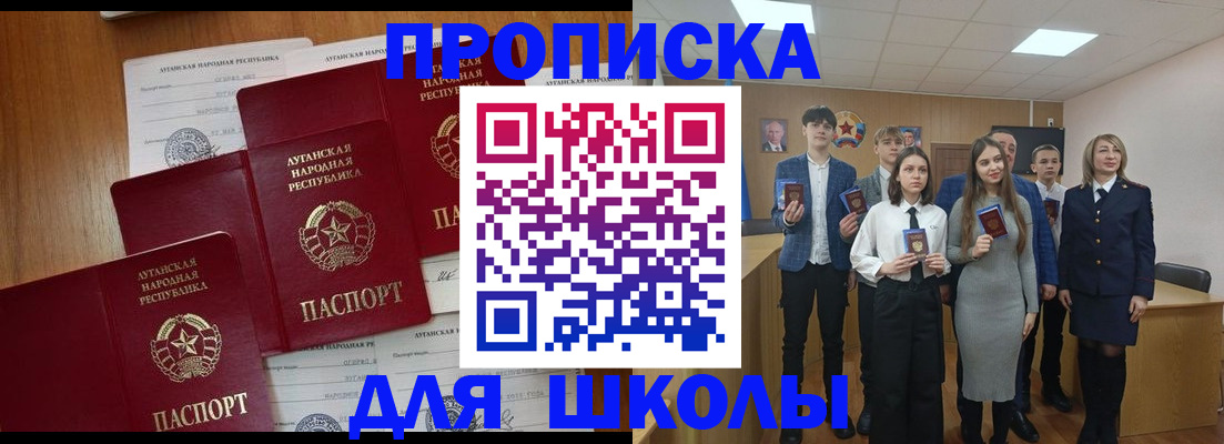 прописка от собственника в Новом Осколе