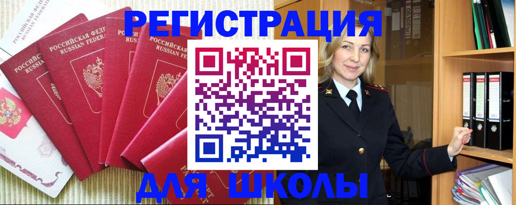 прописка иностранных граждан в Новом Осколе